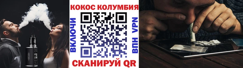 COCAIN Columbia  кракен зеркало  Спасск-Рязанский 