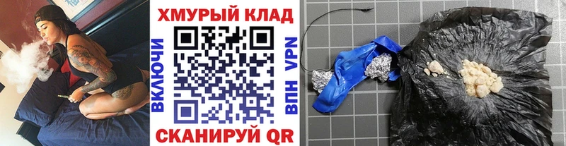 hydra как войти  Спасск-Рязанский  Героин хмурый 
