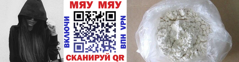 МЕФ mephedrone  Спасск-Рязанский 